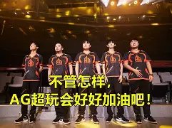 AYX-Ming遭遇十二持续失利,DWG教练压力巨大!再创辉煌时刻的简单介绍